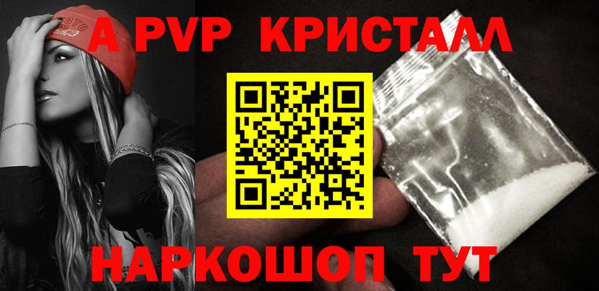 Alfa_PVP  Вход с VPN  Альфа ПВП кристаллы  Северск  APVP кристаллы  купить наркоту  А ПВП мука 
