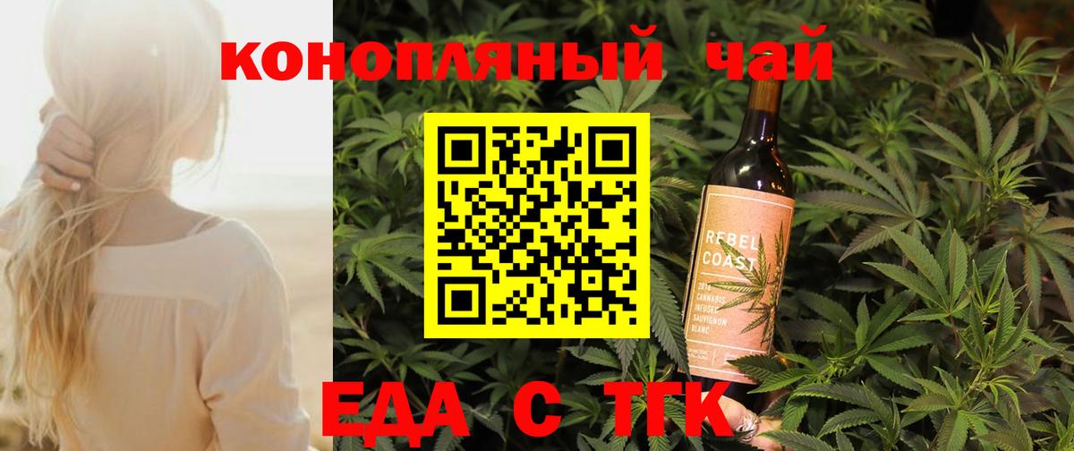 Северск  Canna-Cookies конопля  Вход с VPN 