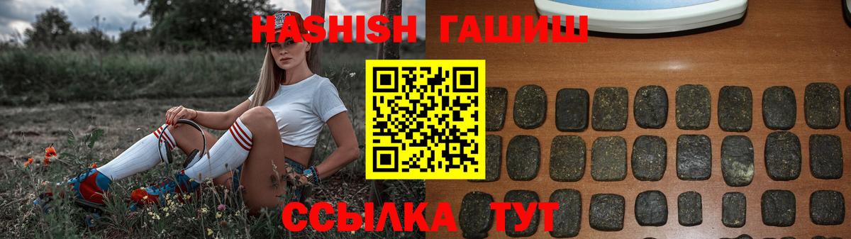 ГАШИШ Изолятор Северск