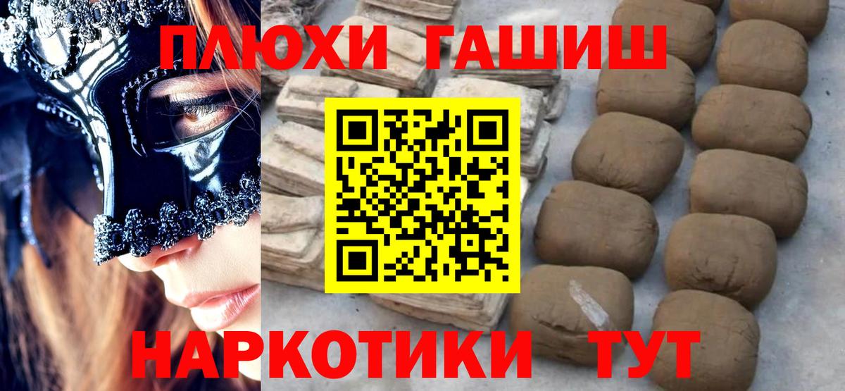 ГАШИШ убойный  закладка  Гашиш  ГАШ AMNESIA HAZE  Северск  Вход с VPN 