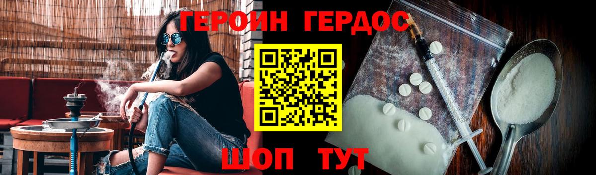 Героин герыч  Вход с VPN  ГЕРОИН  Северск 