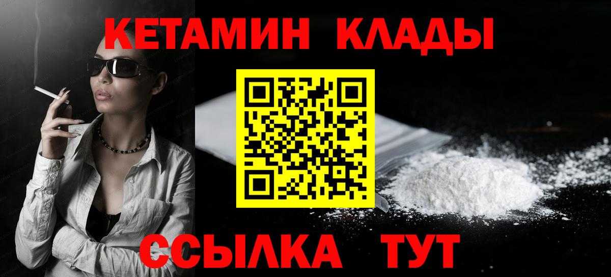 Северск  нарко площадка как зайти  Вход с VPN  КЕТАМИН ketamine 