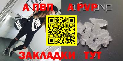 apvp Обнинск