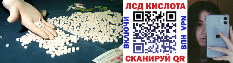 LSD-25 экстази кислота  Северск 