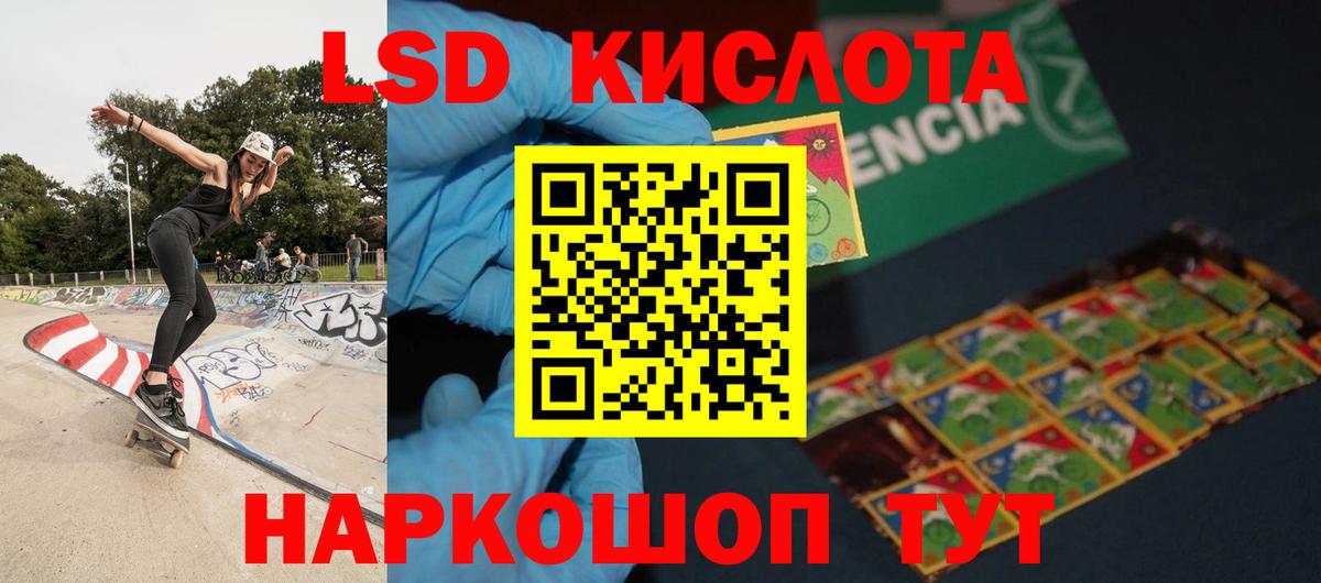 LSD-25 экстази ecstasy  Вход с VPN  Лсд 25 экстази кислота  Северск 