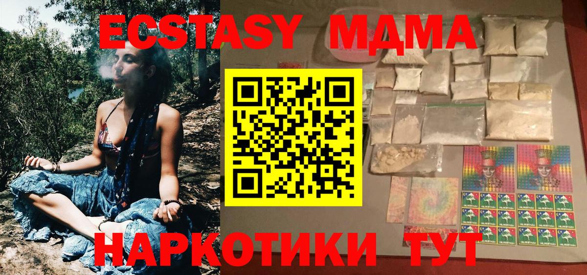 Северск  MDMA crystal  МДМА молли  MDMA  Вход с VPN 