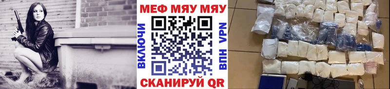 хочу наркоту  Северск  МЯУ-МЯУ мяу мяу 