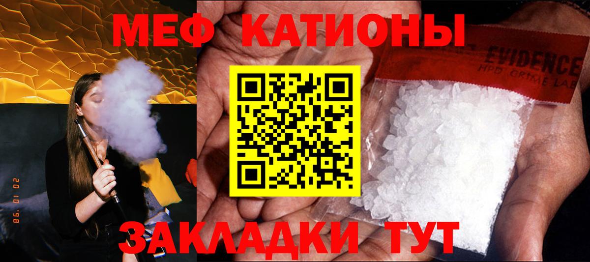 МЕФ кристаллы  Меф VHQ  МЕФ  Мефедрон  Северск  Вход с VPN 