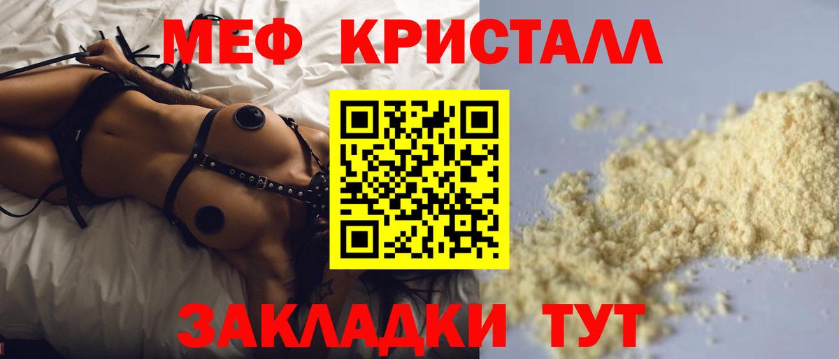 Мефедрон  Северск