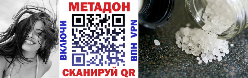 МЕТАДОН VHQ  наркота  Северск 