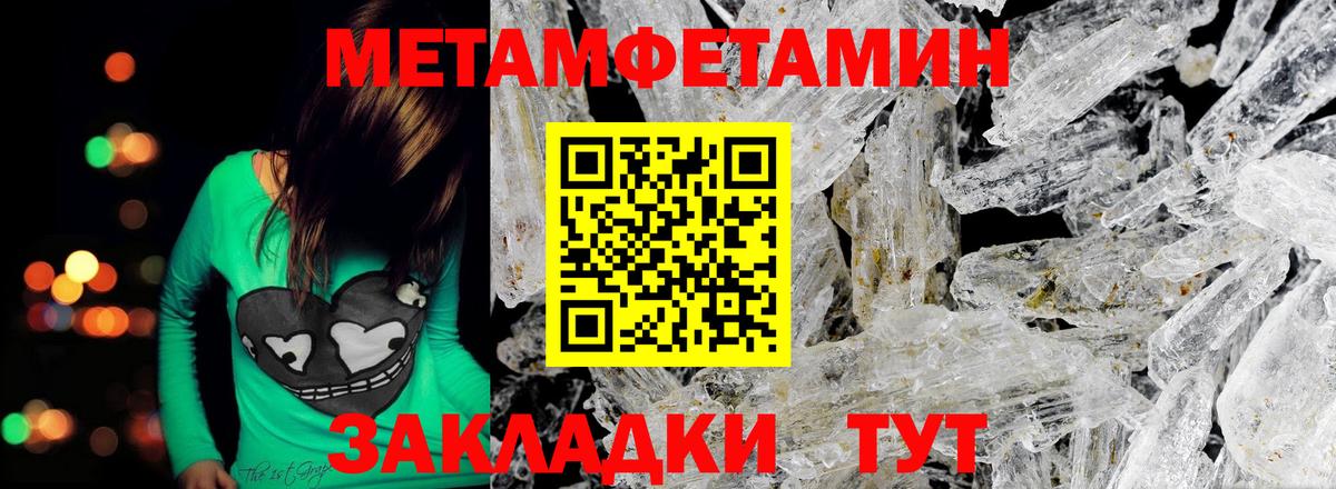 МЕТАМФЕТАМИН витя  Вход с VPN  Северск  МЕТАМФЕТАМИН витя 