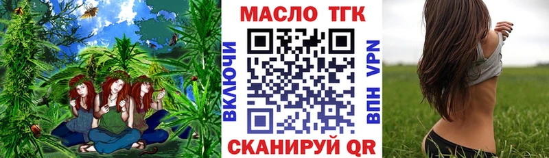 закладка  Северск  ТГК жижа 