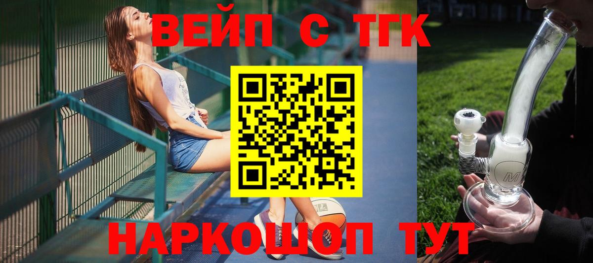 Северск  ТГК THC oil  Дистиллят ТГК жижа  Вход с VPN 